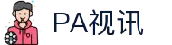 PA视讯·游戏官网 - PlayAce